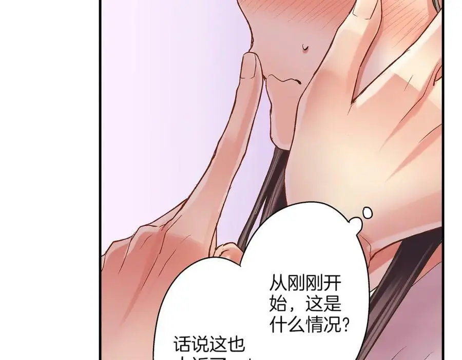 第26话 背叛我就要接受我的惩罚77