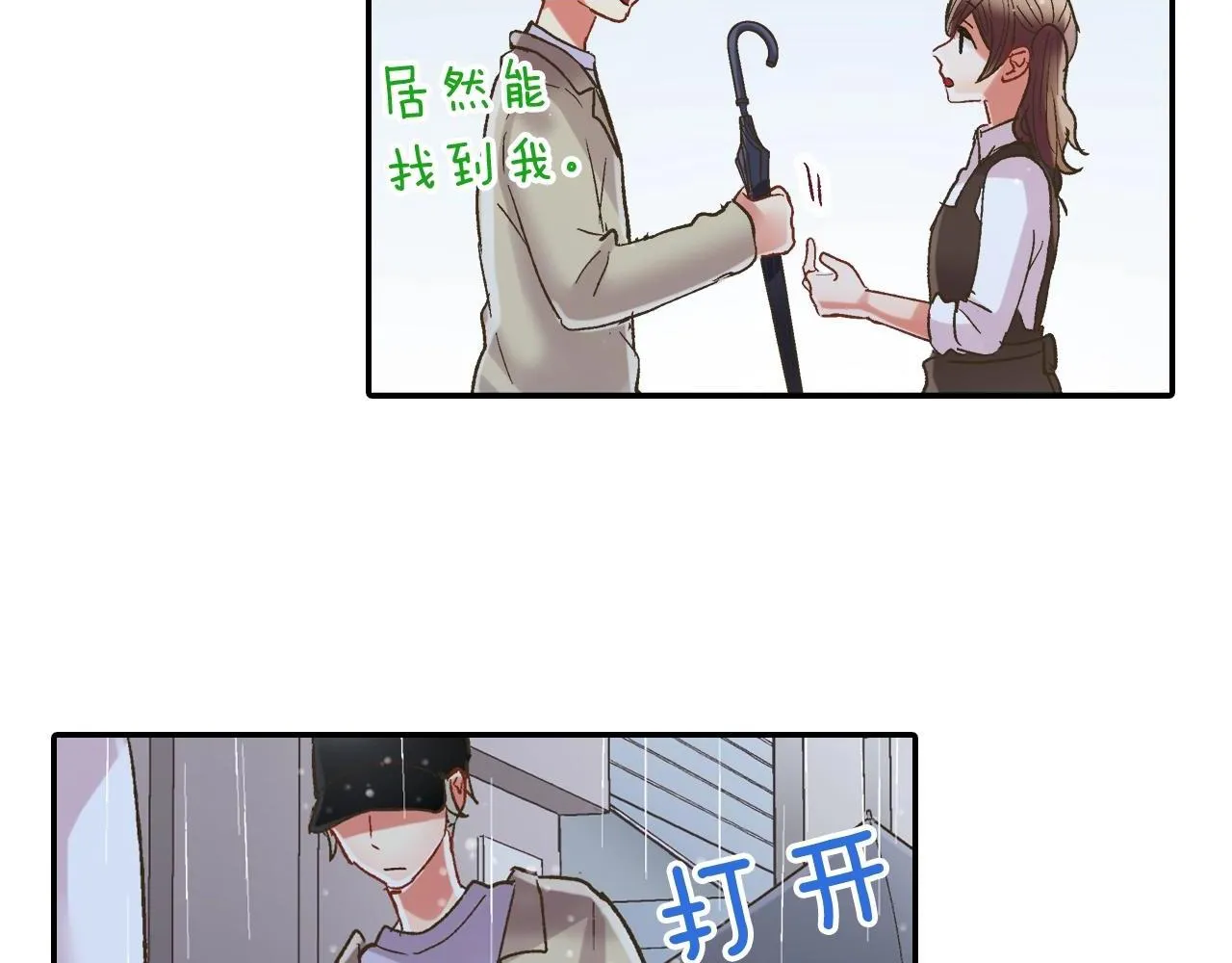 第106话 别走1
