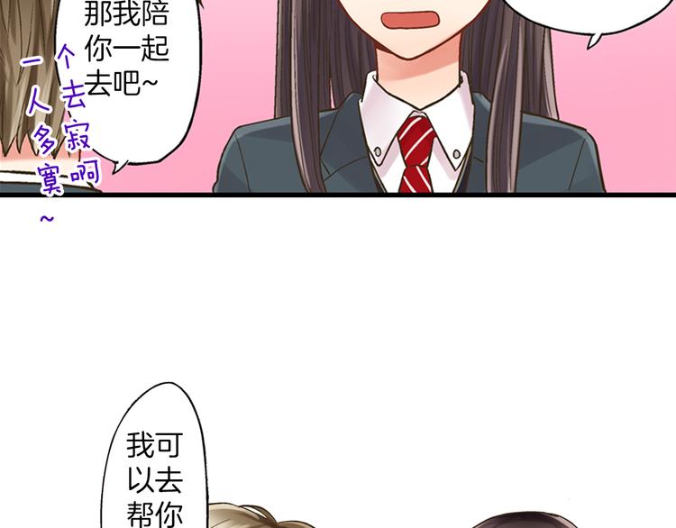第5话 不准离开我的身边122