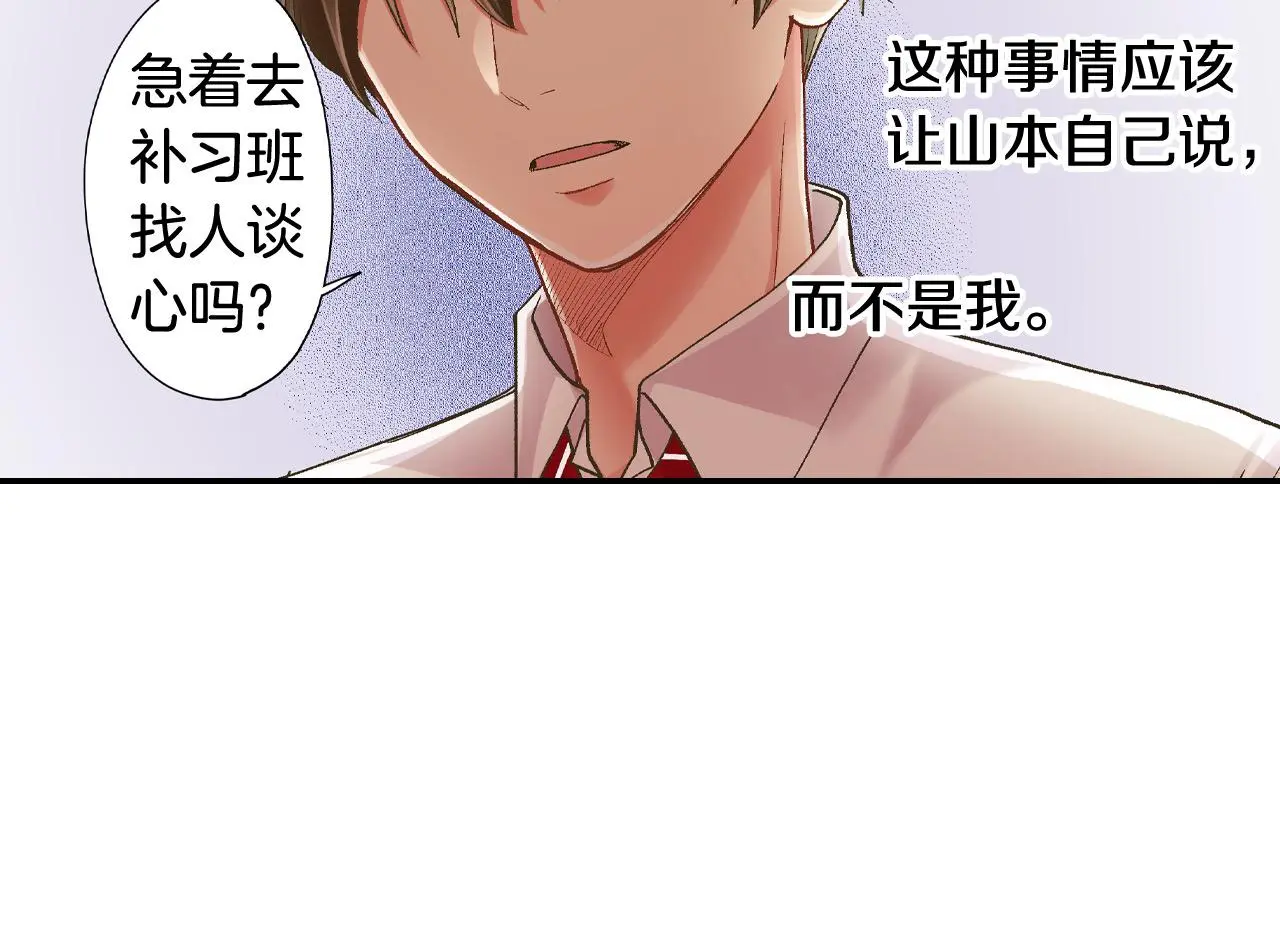 第175话 吃醋83