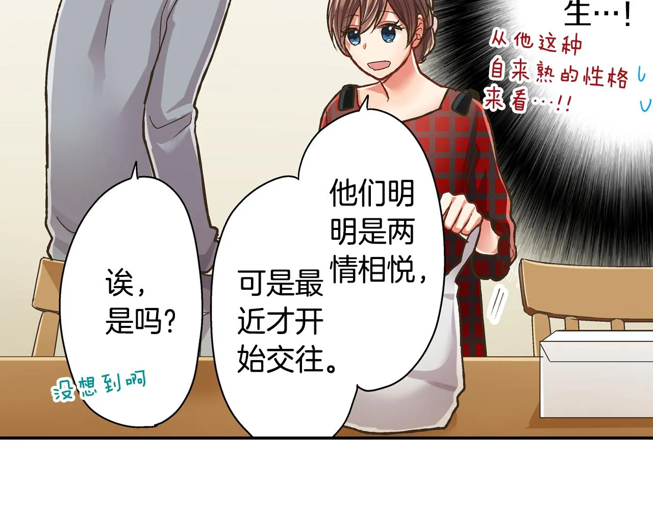 第66话 青梅竹马55