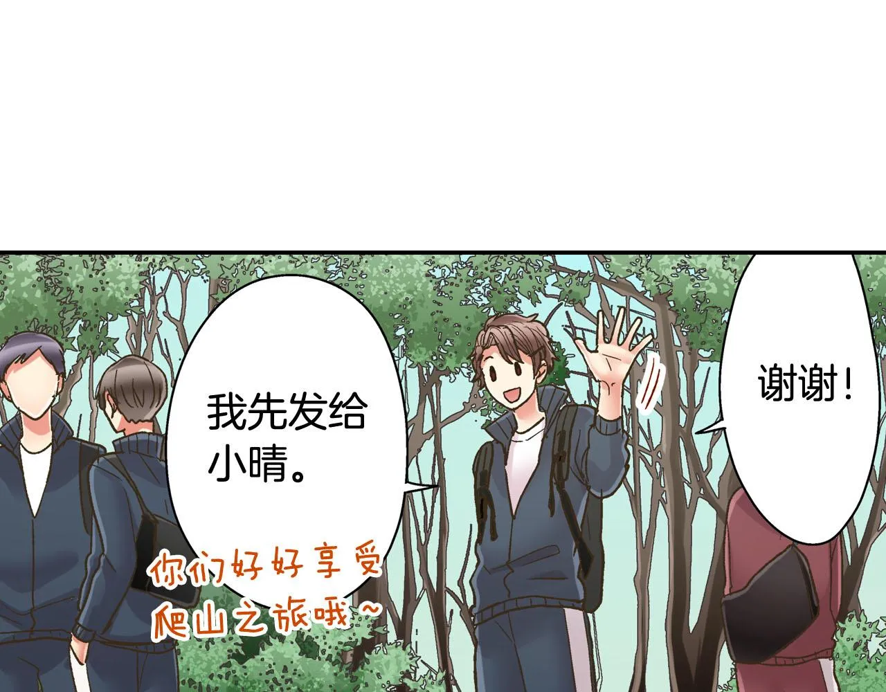 第119话 好丢脸28