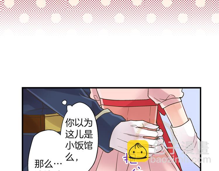 第2话 当着全校的面拥抱？！70