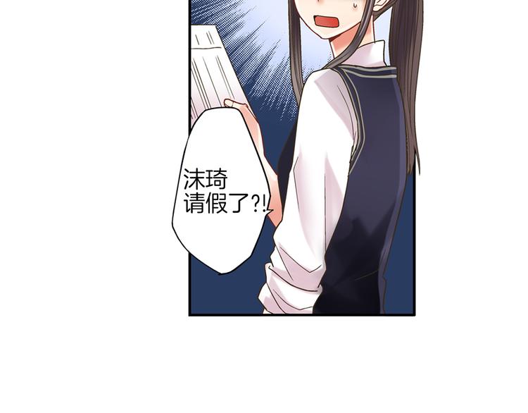 第2话 当着全校的面拥抱？！30
