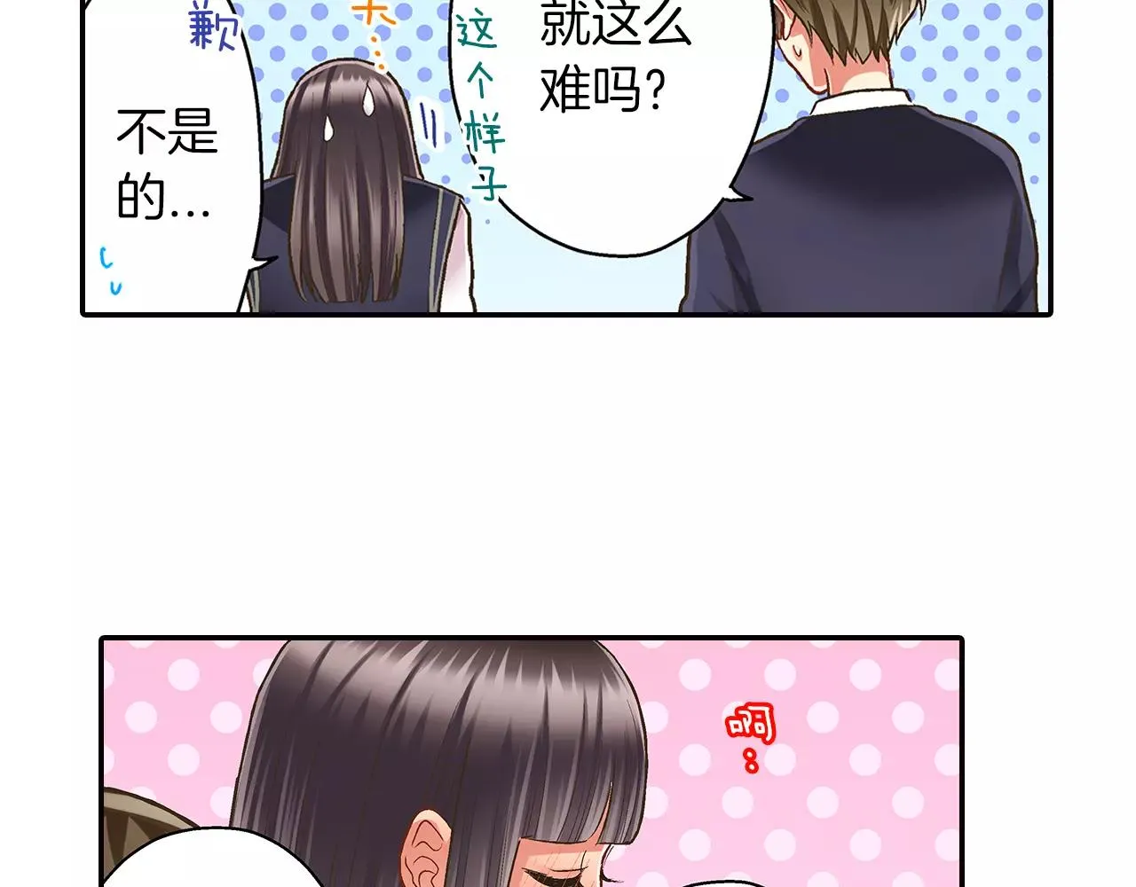 第47话 一起复习功课吧53