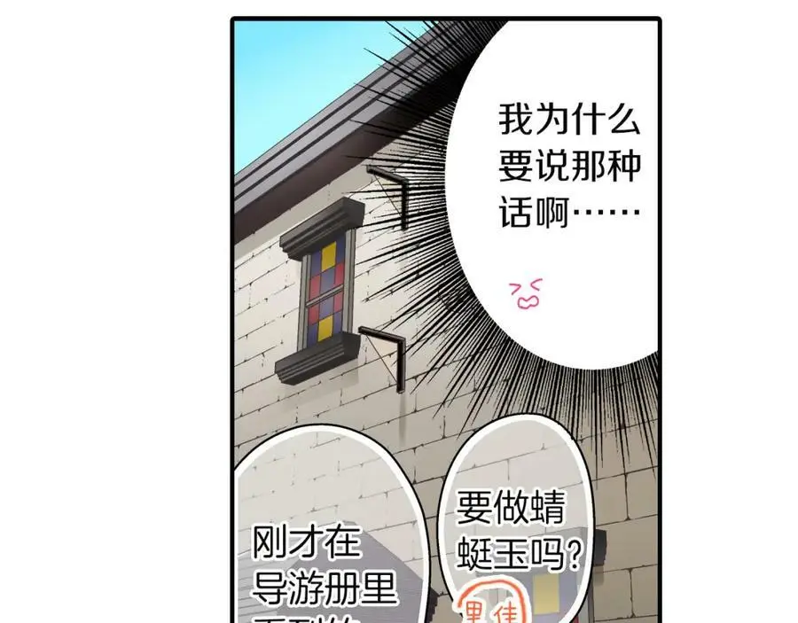 第32话 我也很在意你…49