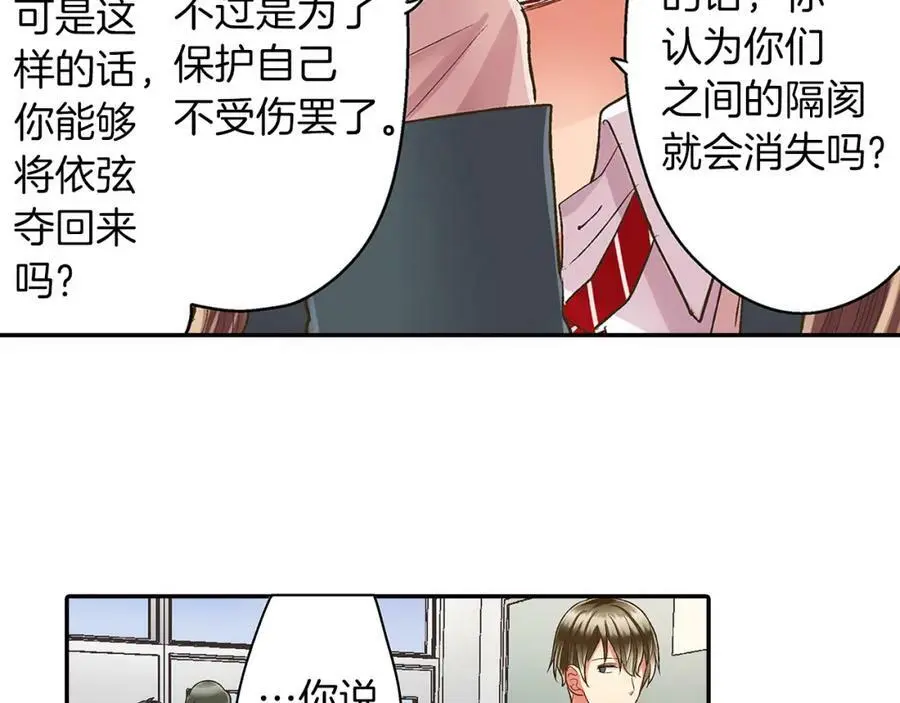 第38话 开心？难过？67