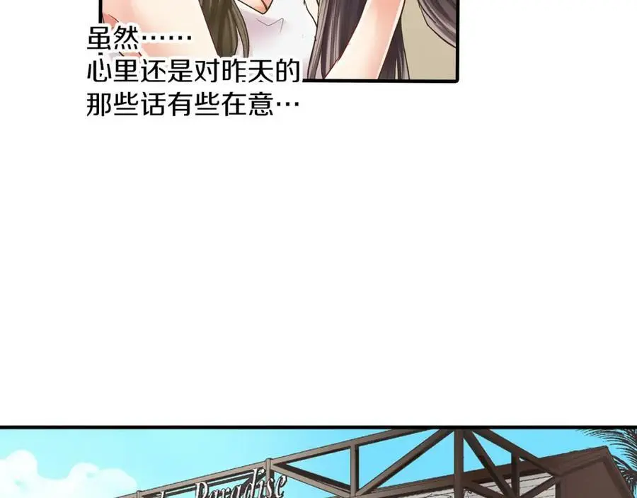 第17话 心突然抽痛了一下94