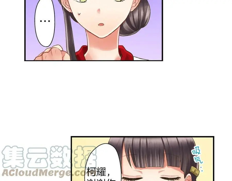 第16话 我不要你离我半步72