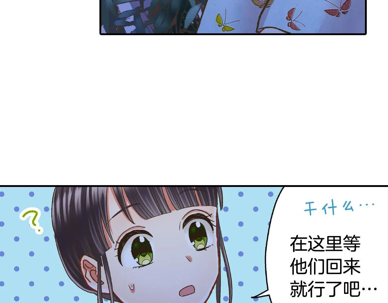 第166话 分开约会36