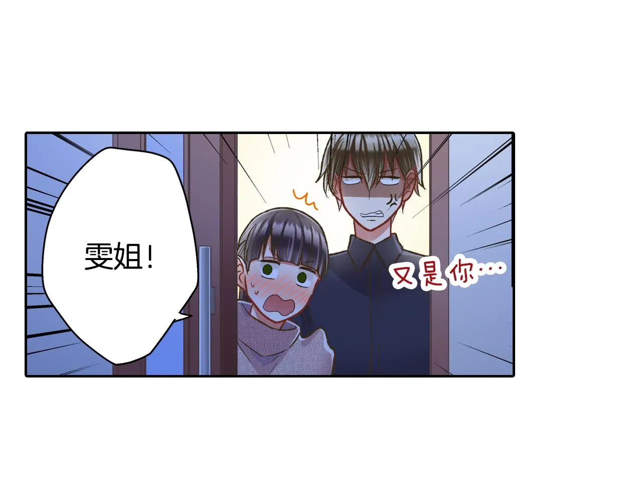 第74话 我想更亲密29
