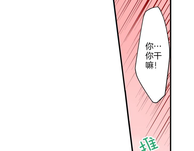 第1话 我们要试试吗？87