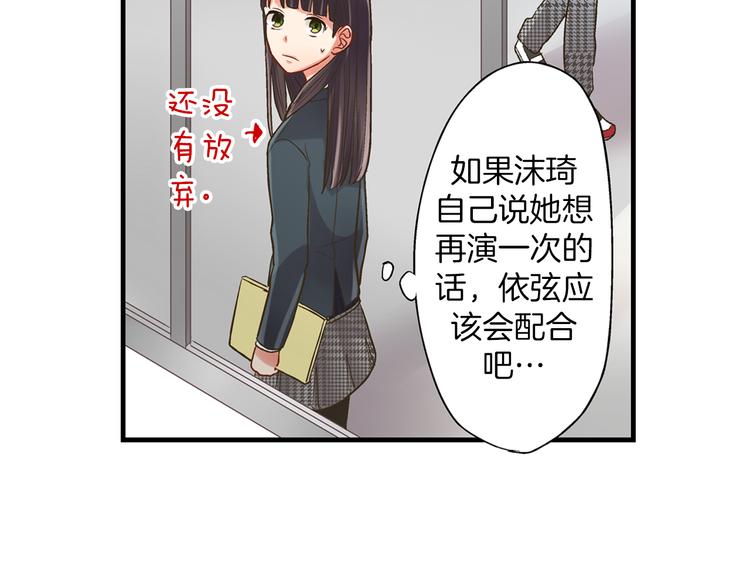 第6话 别做多余的事54