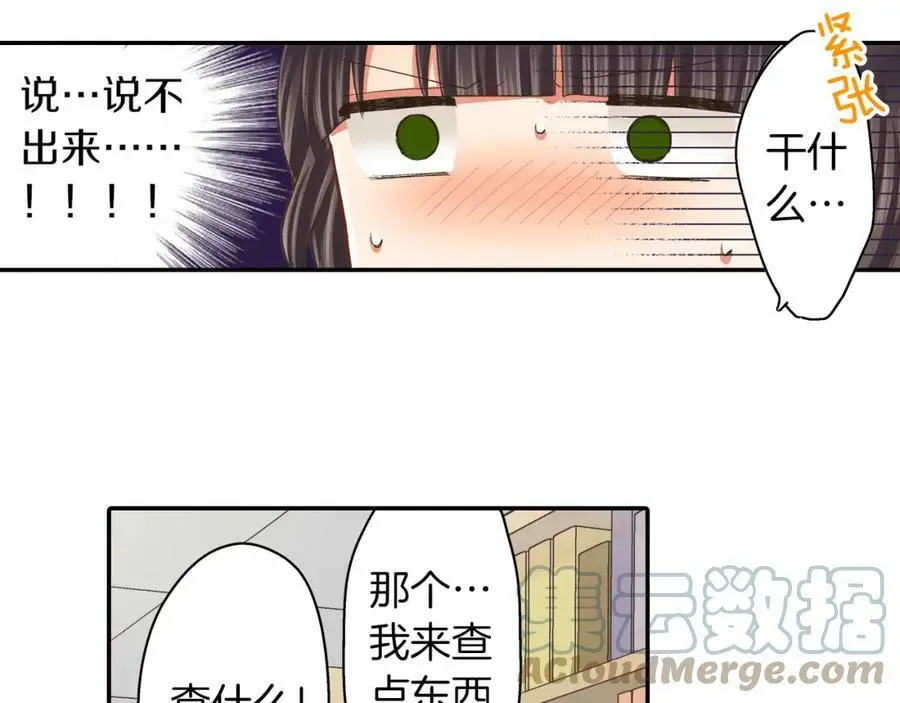 第42话 两个人一起好紧张！96