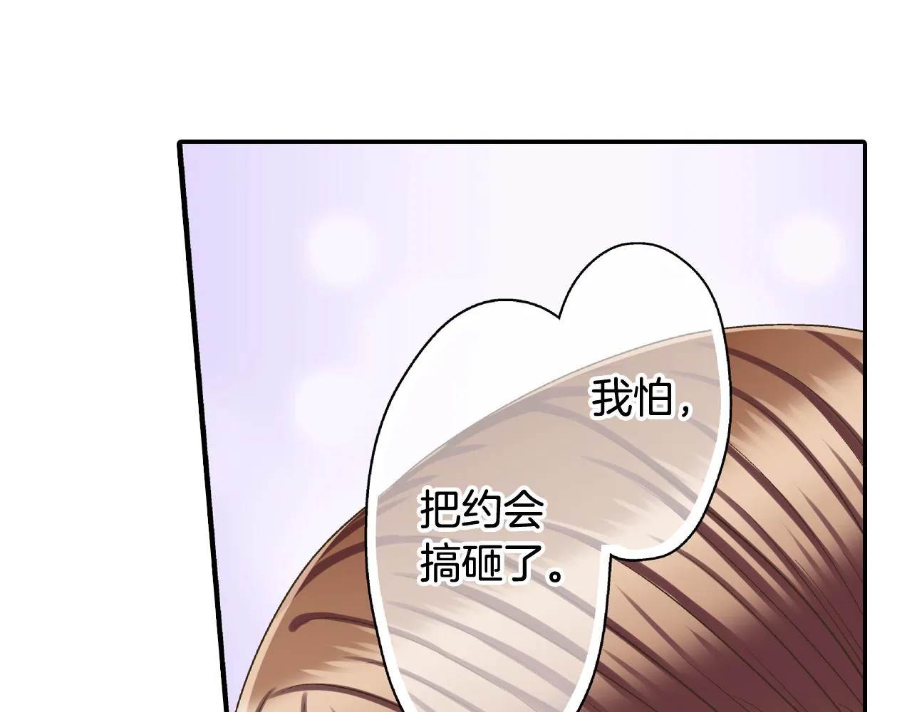 第165话 组队约会！13