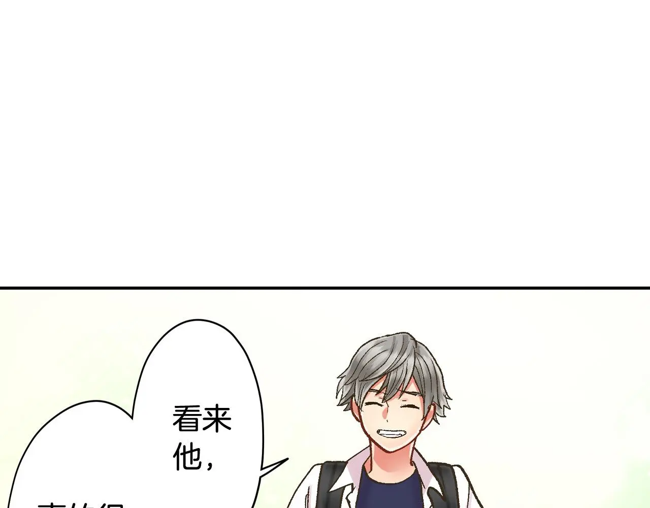 第177话 他在吃醋？66