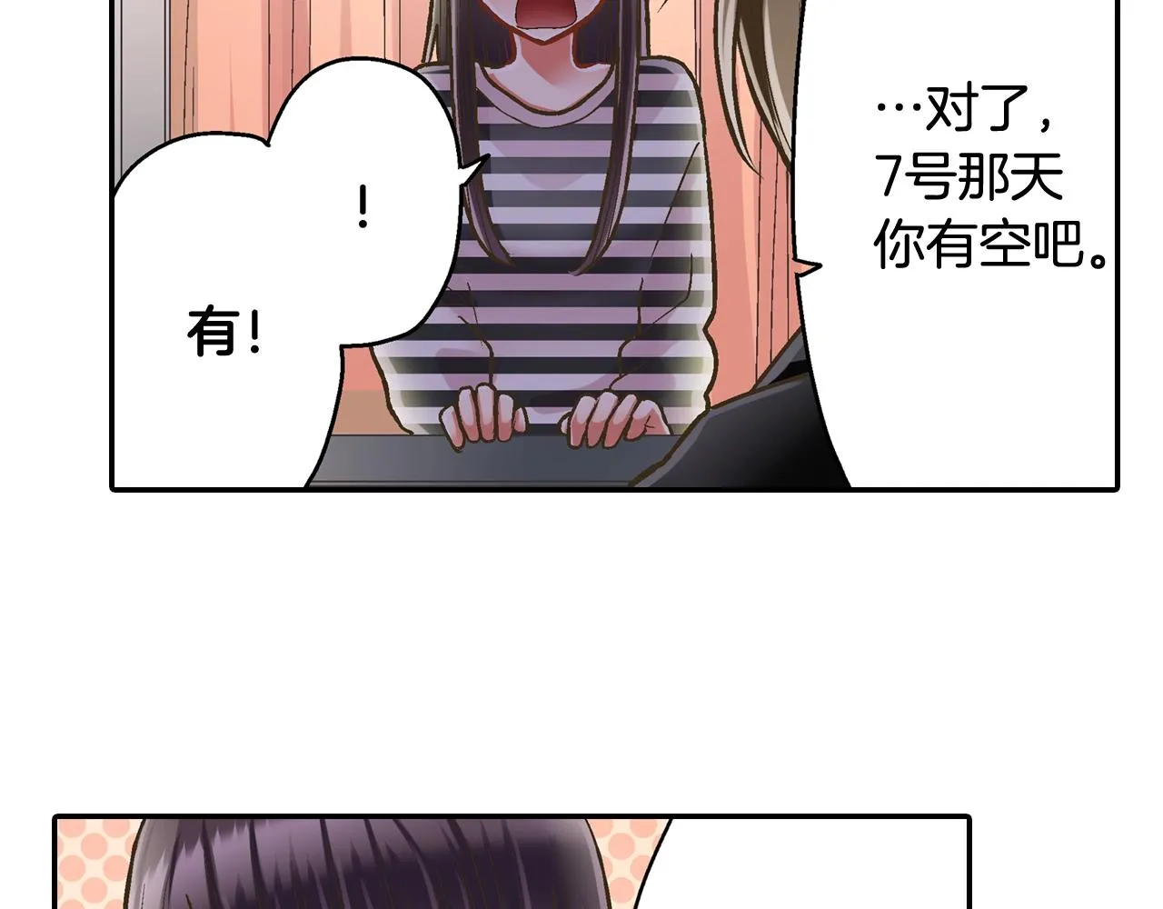 第80话 今天你属于我28