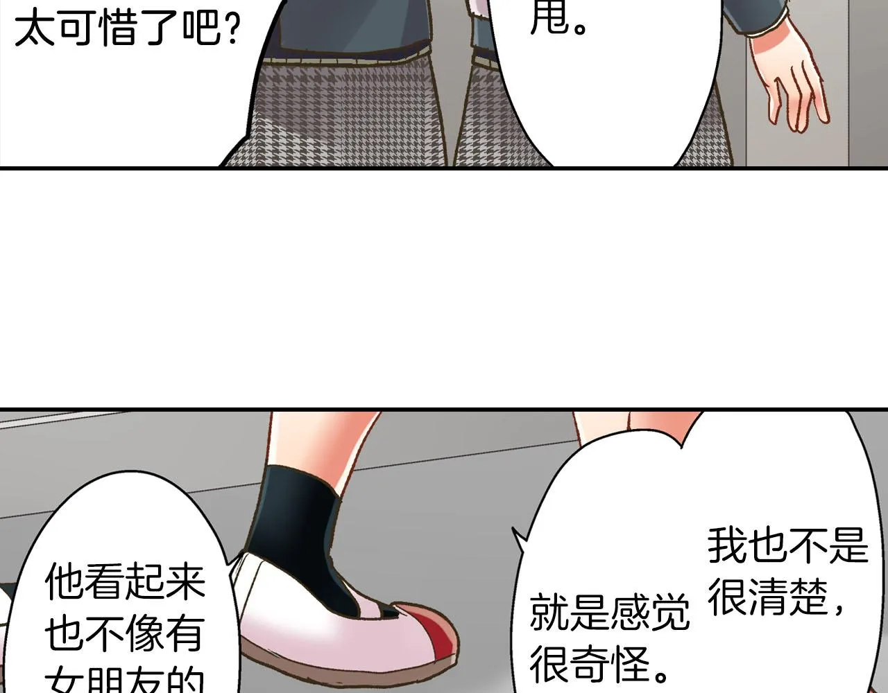 第110话 他的新同学32