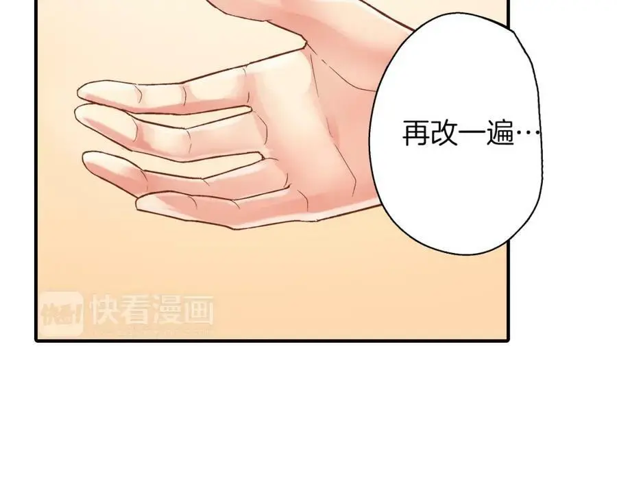 第28话 我也想要触摸你41