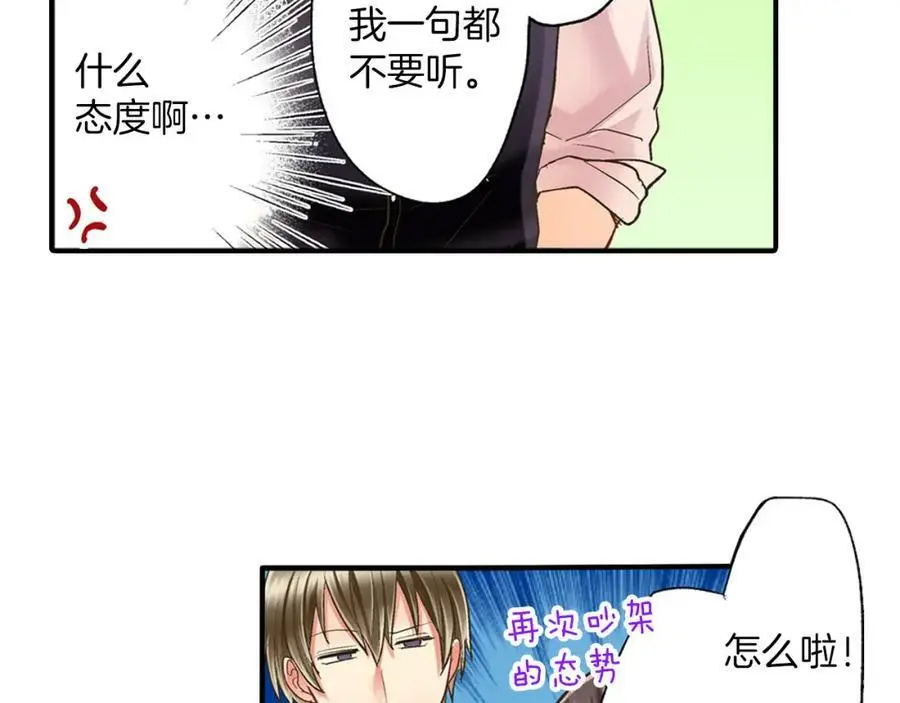 第14话 怎么总有人插入我们啊！49