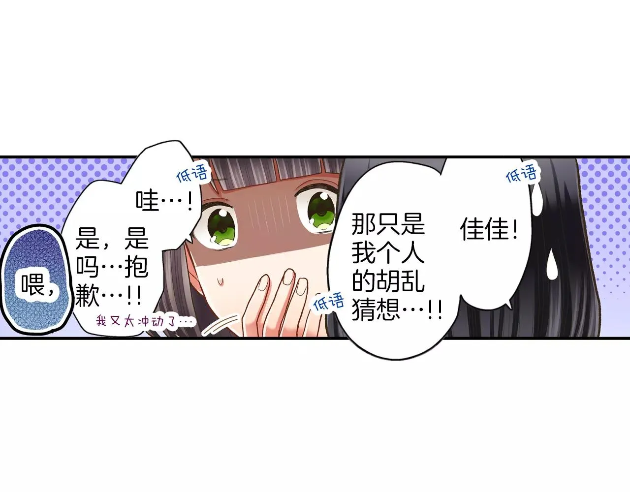 第51话 靠近31