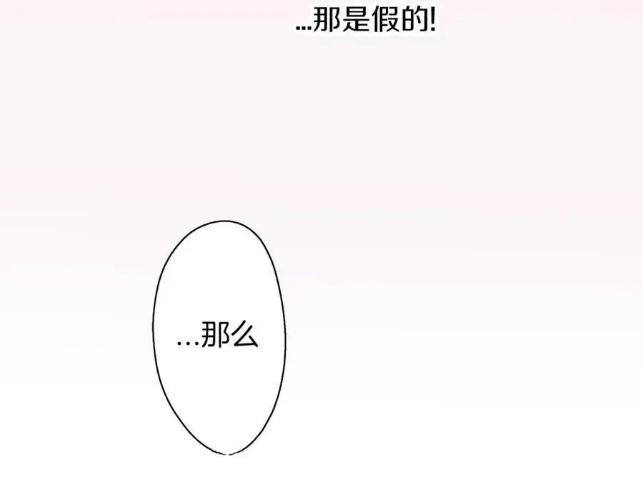 第43话 太纯情了！！83