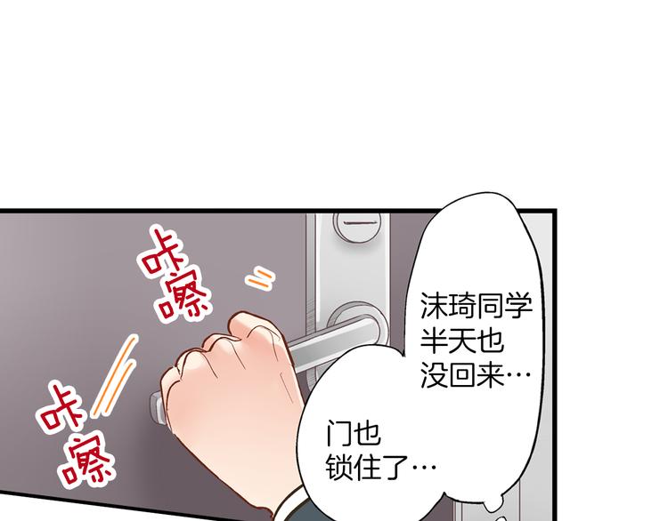 第7话 谢谢你，来我身边9