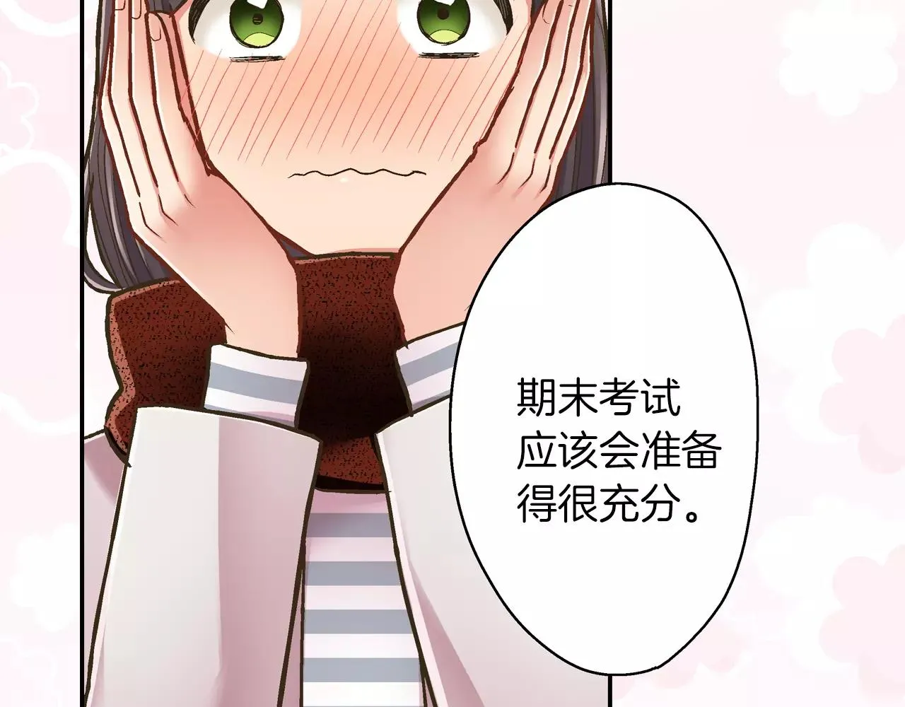 第57话 珍贵的礼物72