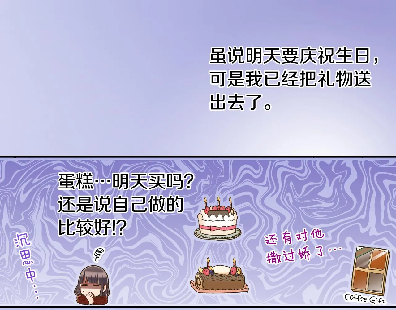 第58话 一起出去玩吧！43