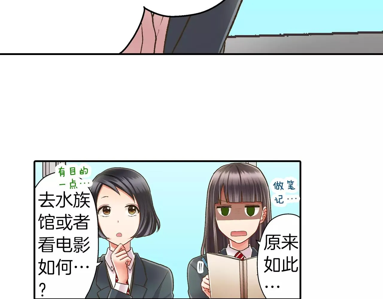 第53话 准备生日聚会50