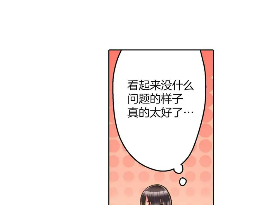 第22话 鼓起勇气告诉你95