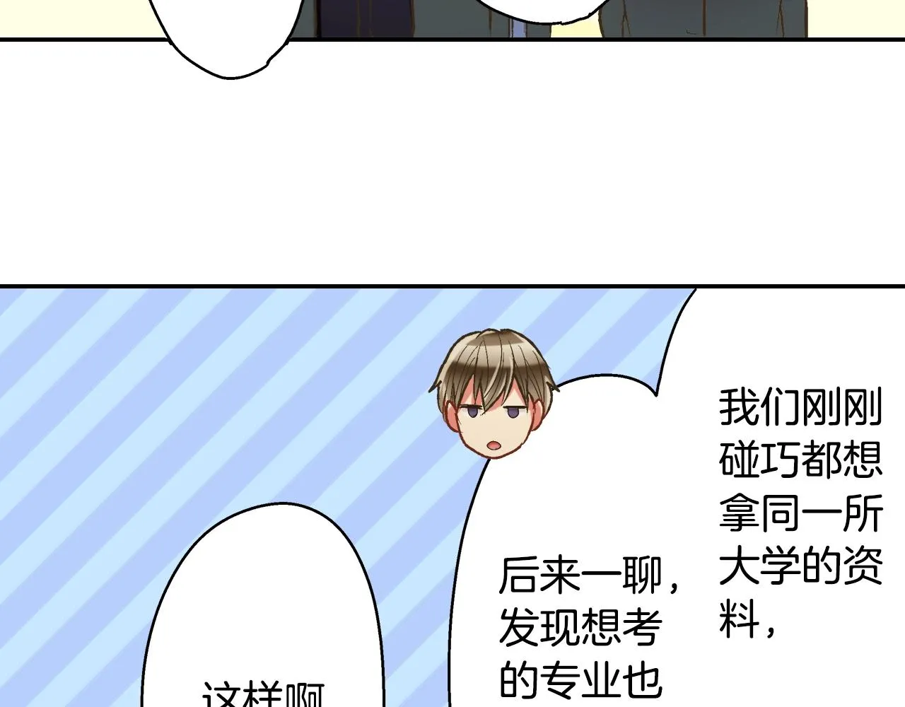 第87话 吃醋44