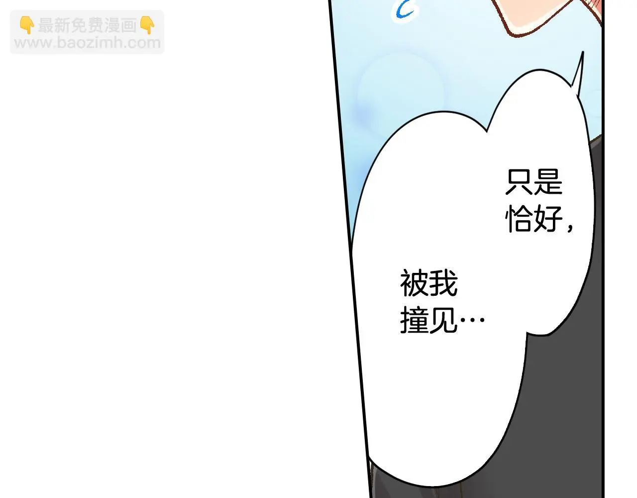 第175话 吃醋46