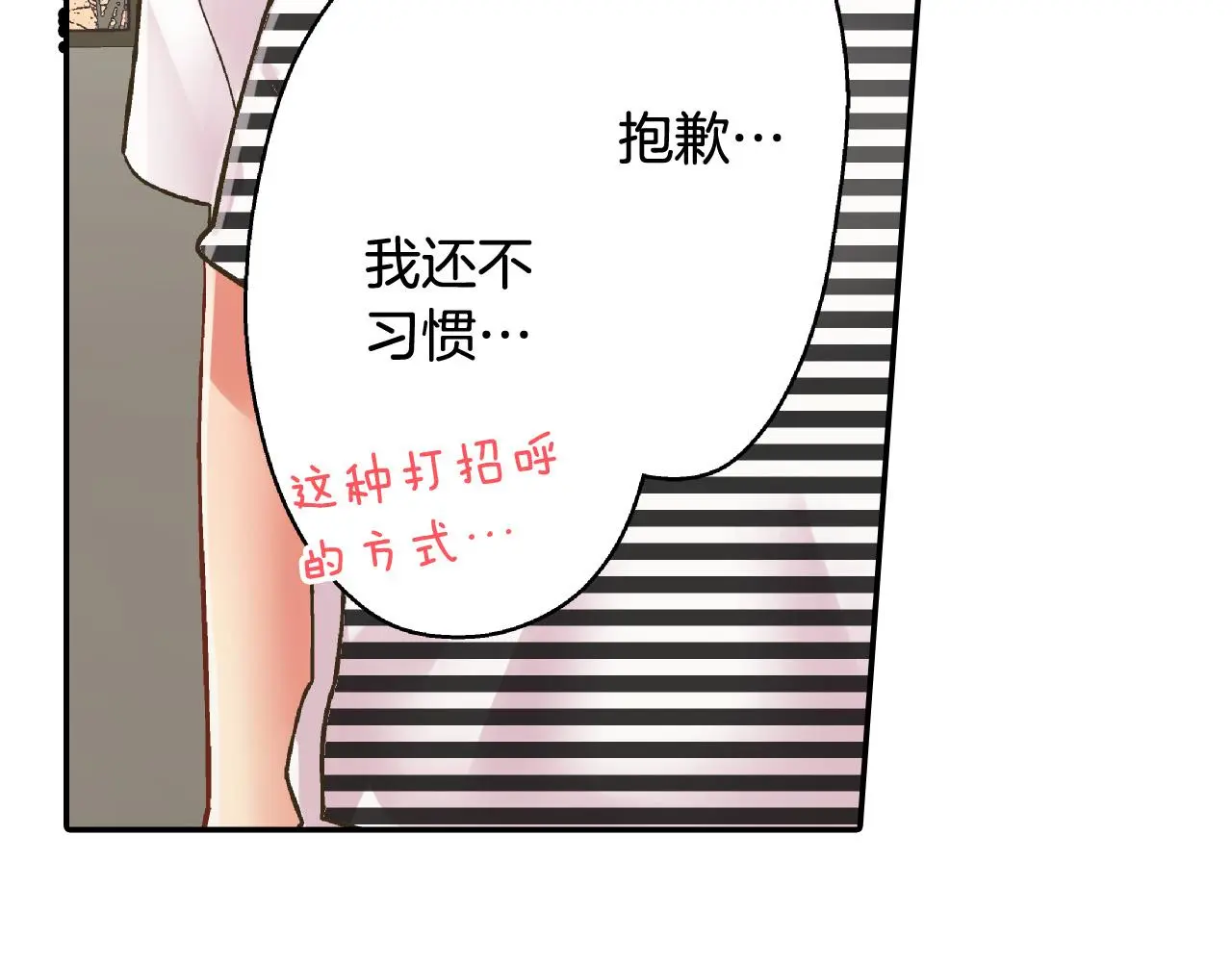 第159话 贴面礼76