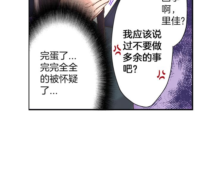 第6话 别做多余的事59
