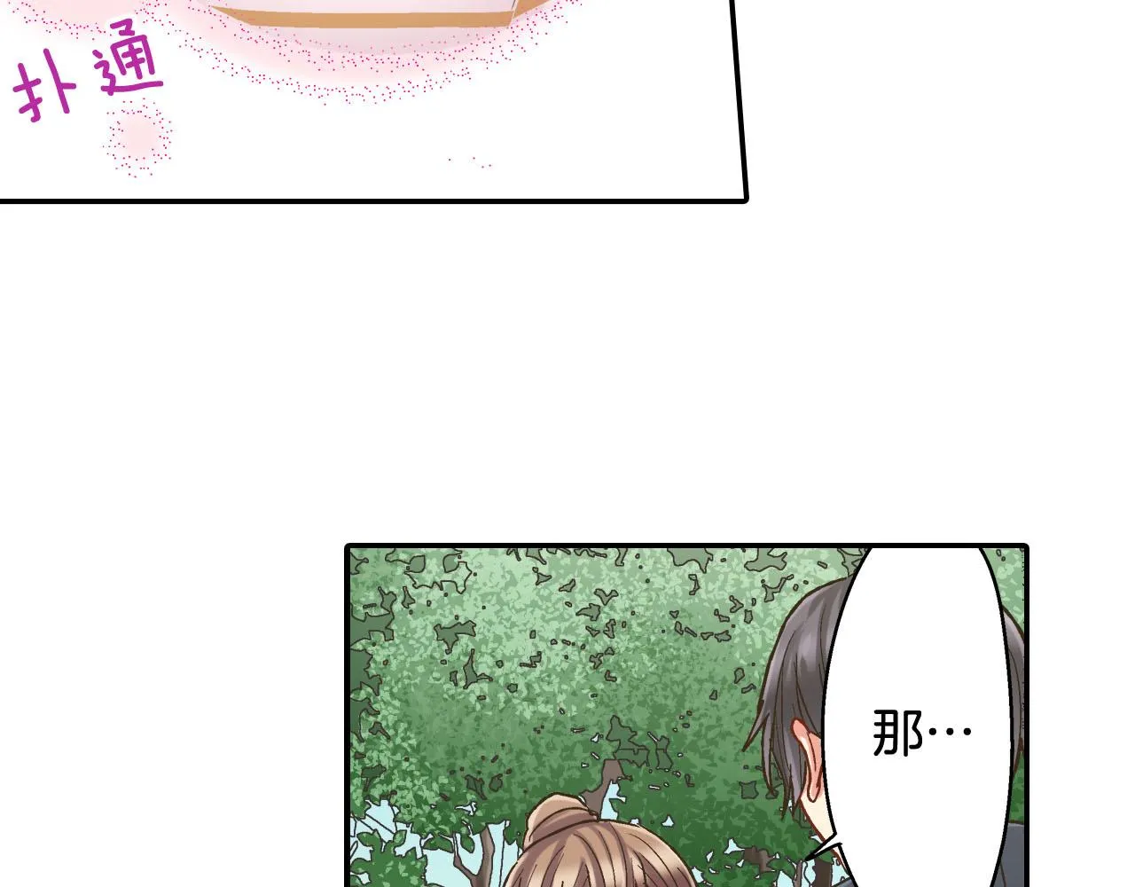 第120话 去提分手17