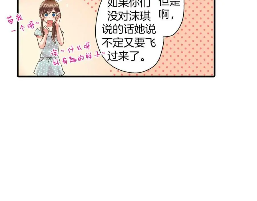 第22话 鼓起勇气告诉你123