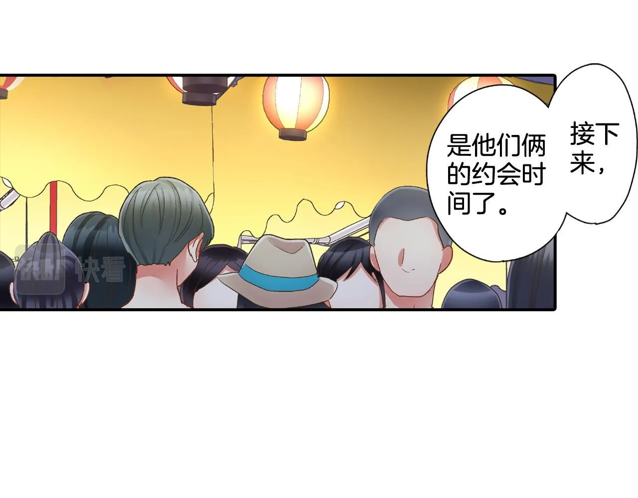 第166话 分开约会39