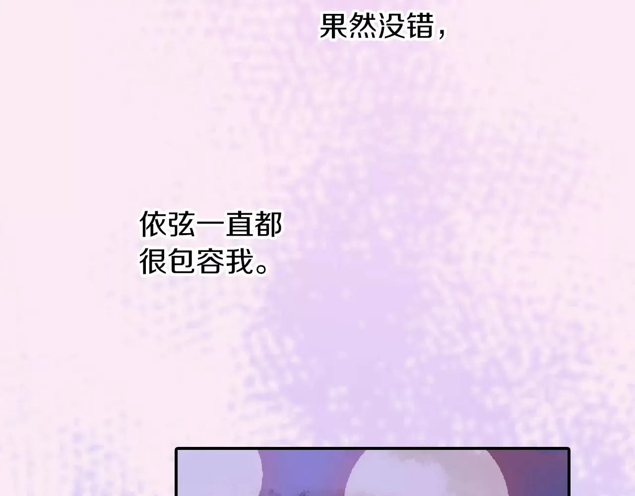 第56话 更加亲密91