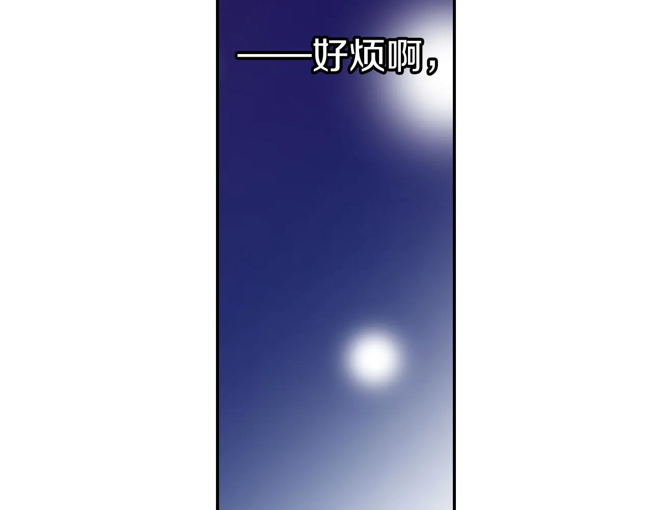 第121话 想见你76