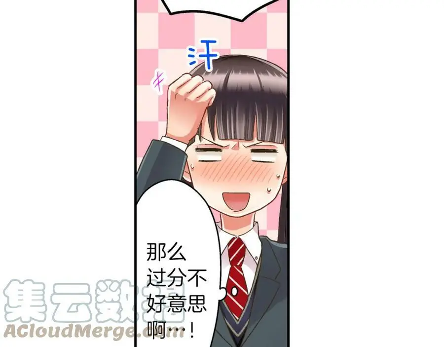 第32话 我也很在意你…96