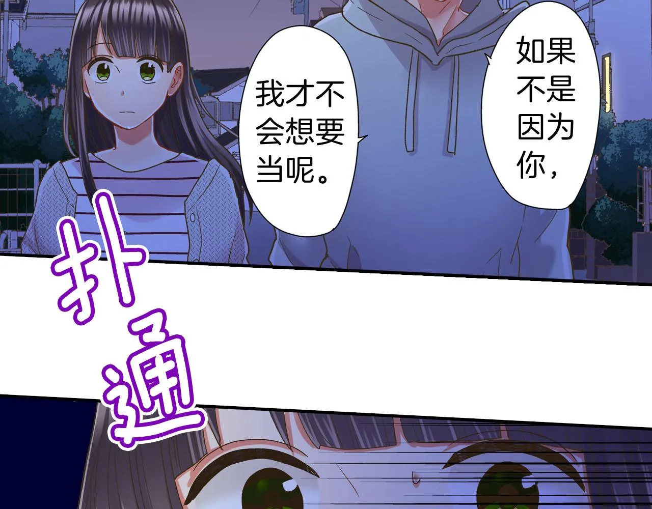 第121话 想见你74