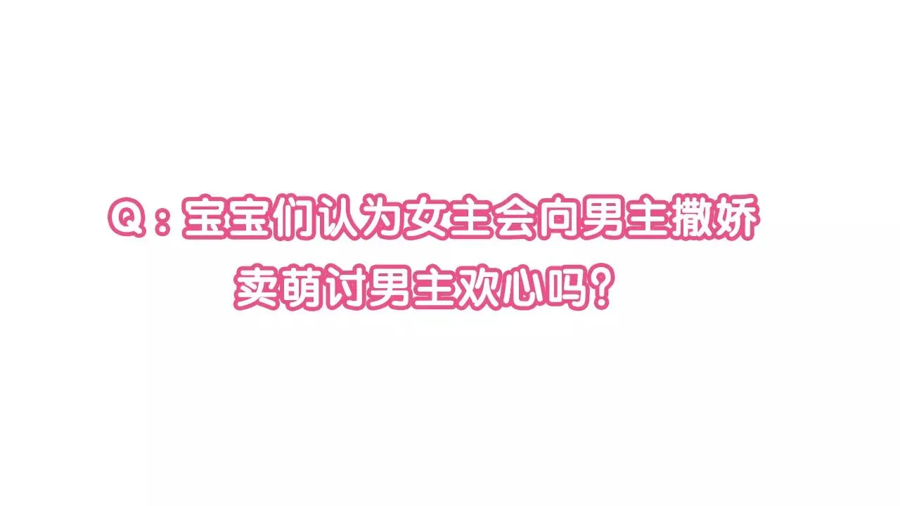 第52话 我想单独相处106