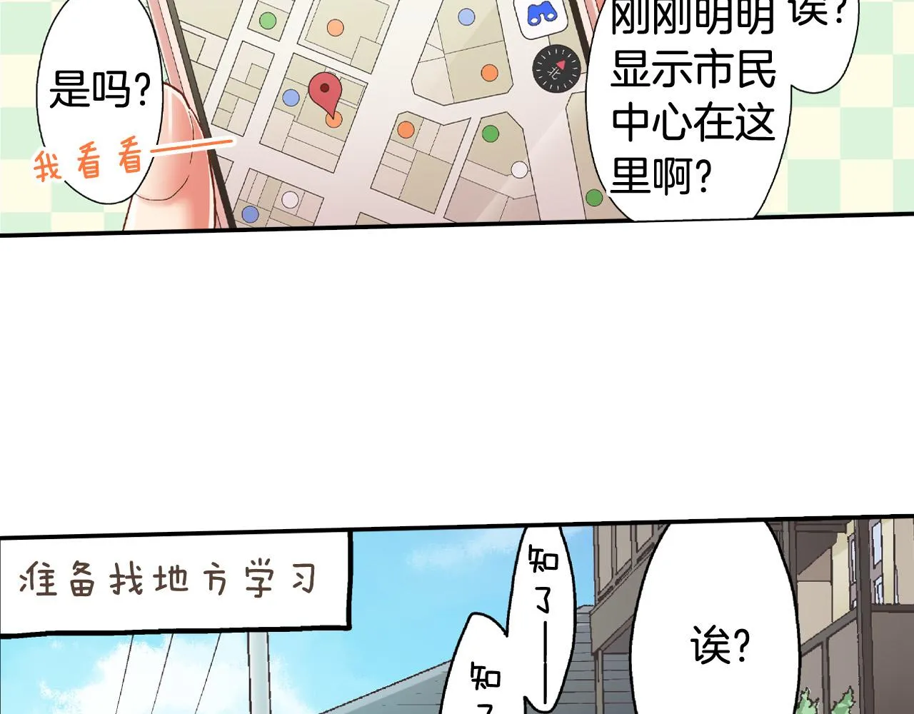 第162话 叉开话题48