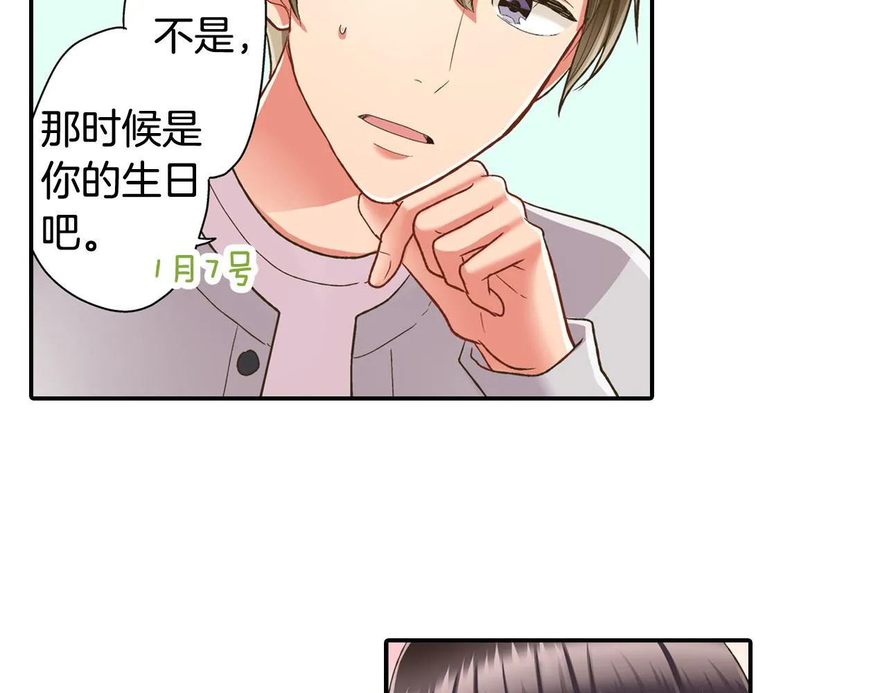 第76话 沾染上你的味道55