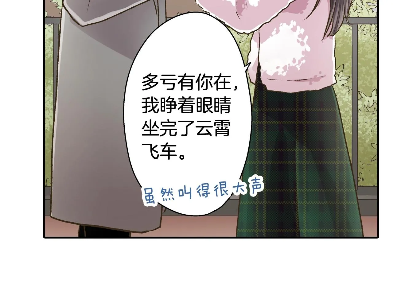 第81话 握紧你的手31