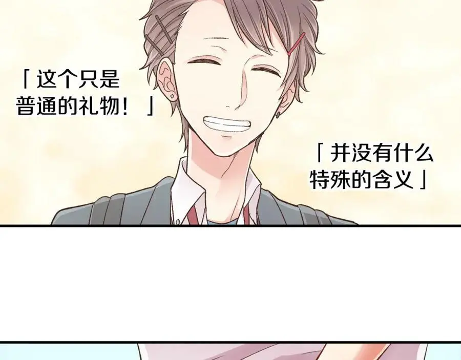 第35话 让人害羞的礼物54