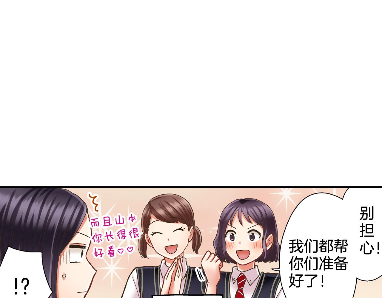 第141话 到底谁可爱？28