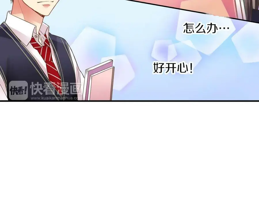 第28话 我也想要触摸你8