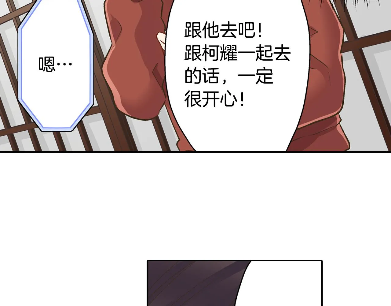 第77话 想尽快见到你！42